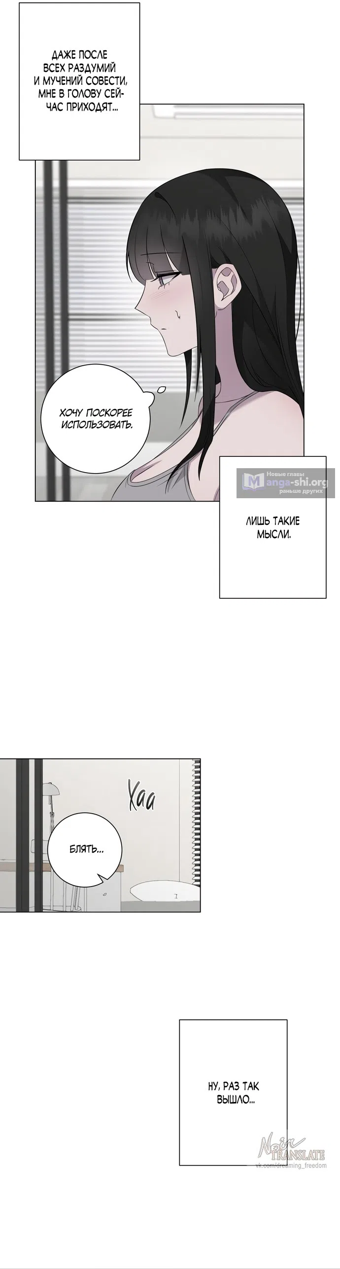 Страница 8 главы 28 манги Хозяйка Джи У / Jiwoo's Master