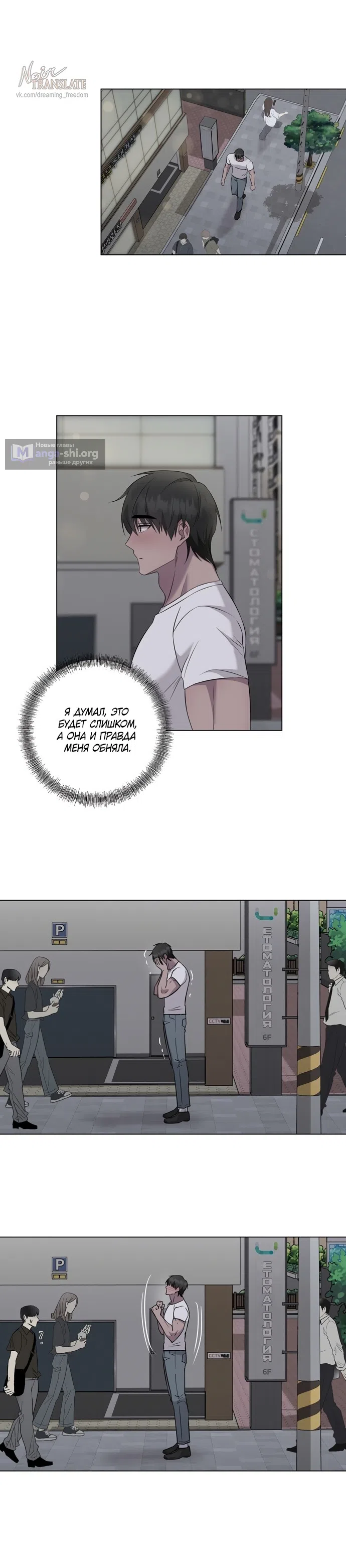 Страница 10 главы 28 манги Хозяйка Джи У / Jiwoo's Master