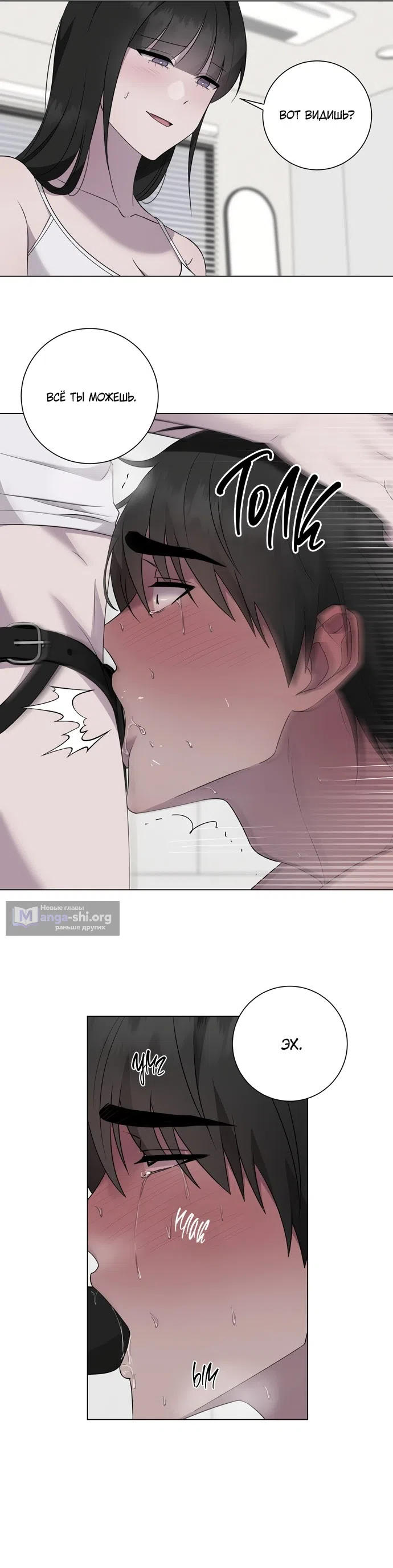 Страница 17 главы 28 манги Хозяйка Джи У / Jiwoo's Master