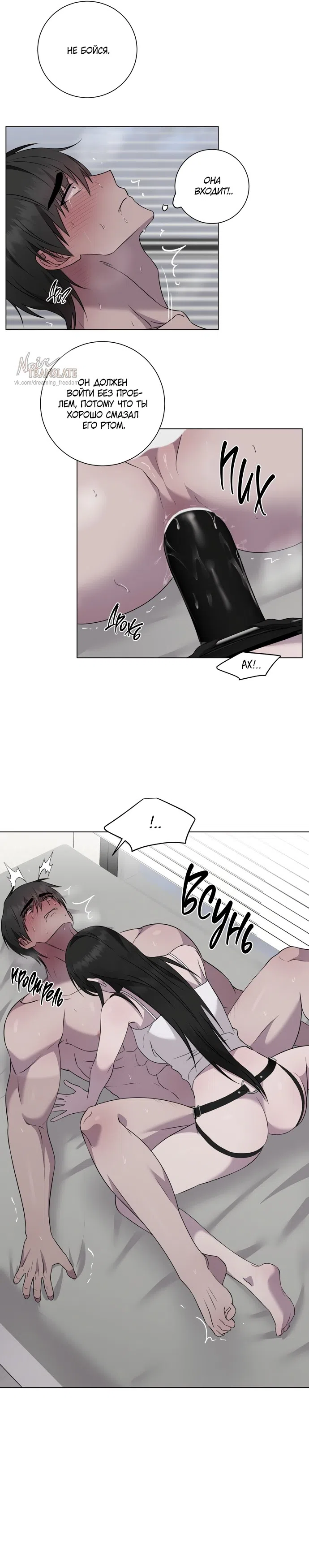 Страница 23 главы 28 манги Хозяйка Джи У / Jiwoo's Master