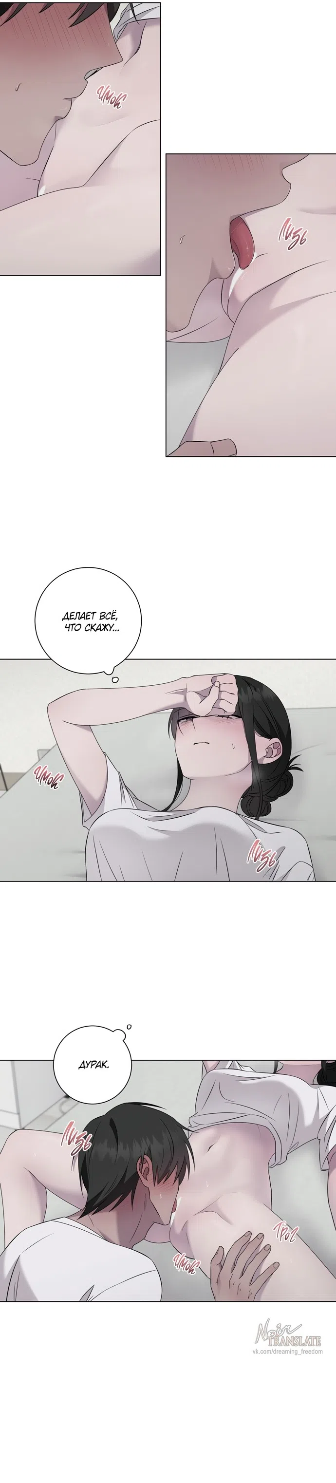 Страница 10 главы 31 манги Хозяйка Джи У / Jiwoo's Master