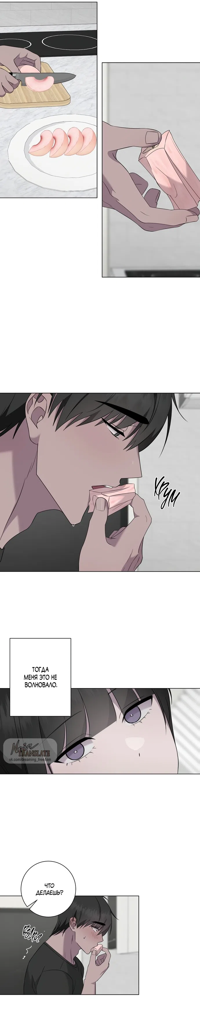 Страница 32 главы 31 манги Хозяйка Джи У / Jiwoo's Master