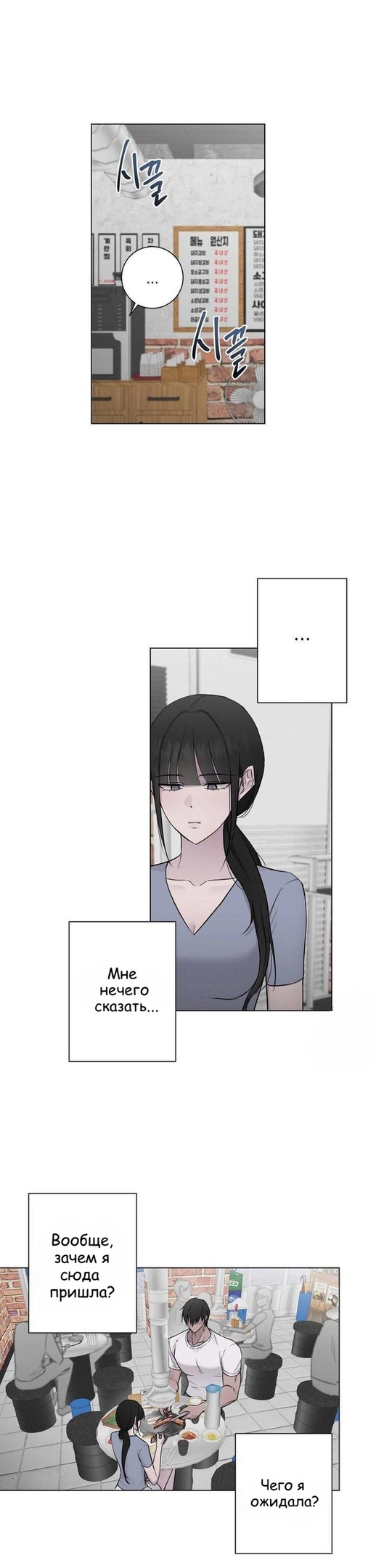 Страница 8 главы 3 манги Хозяйка Джи У / Jiwoo's Master