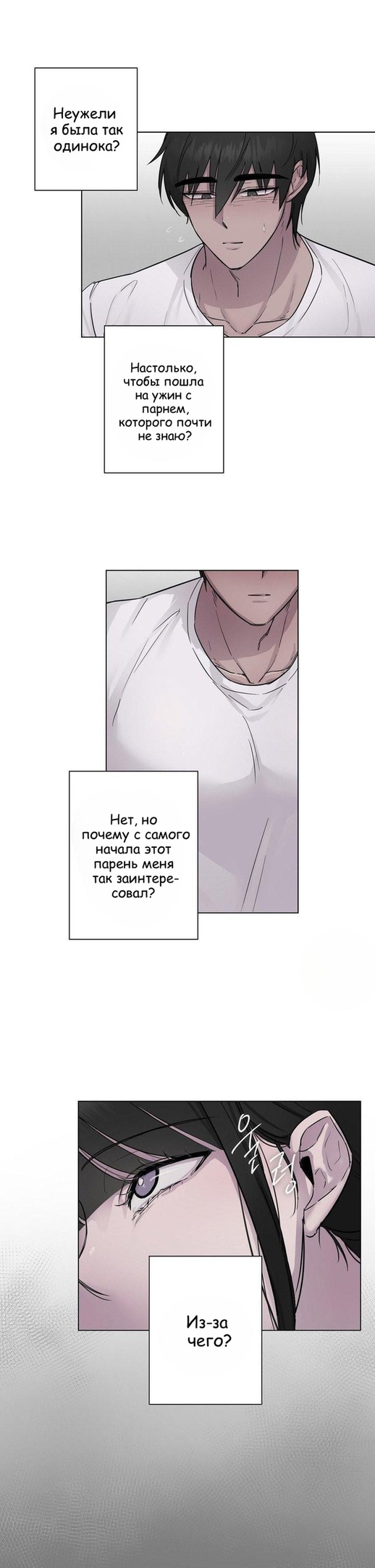 Страница 9 главы 3 манги Хозяйка Джи У / Jiwoo's Master