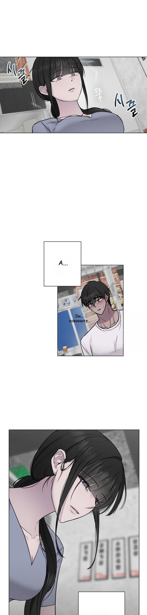 Страница 11 главы 3 манги Хозяйка Джи У / Jiwoo's Master