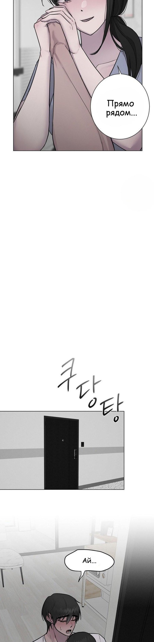 Страница 17 главы 3 манги Хозяйка Джи У / Jiwoo's Master