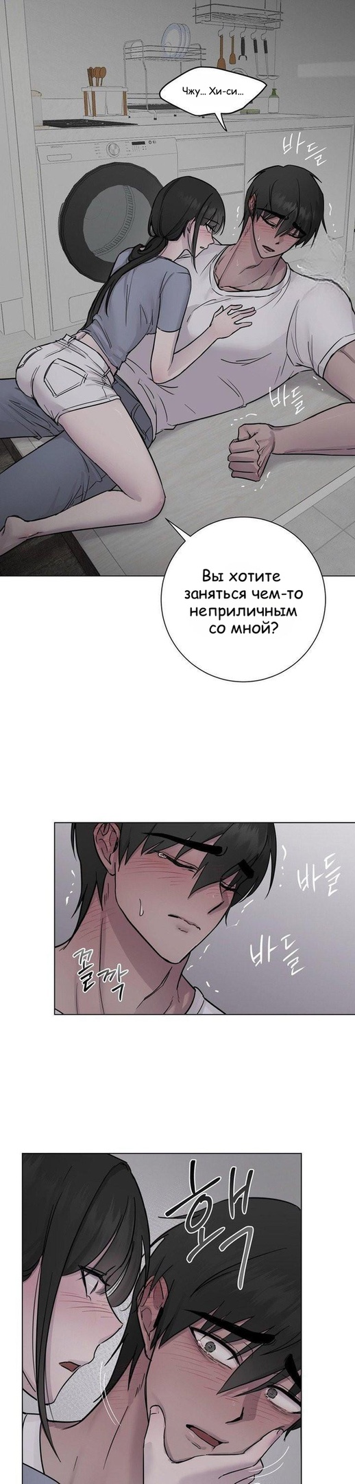 Страница 20 главы 3 манги Хозяйка Джи У / Jiwoo's Master