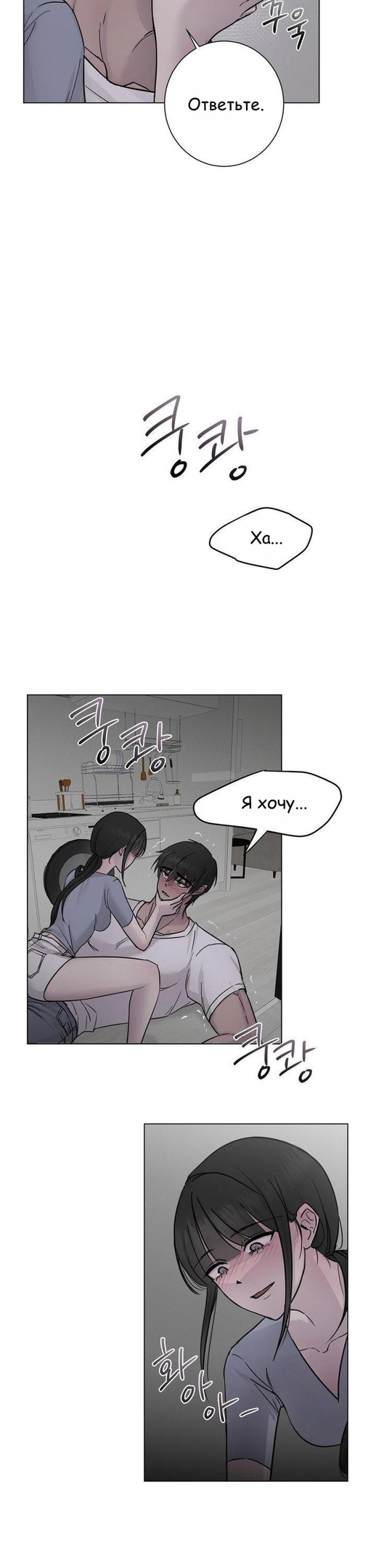 Страница 21 главы 3 манги Хозяйка Джи У / Jiwoo's Master