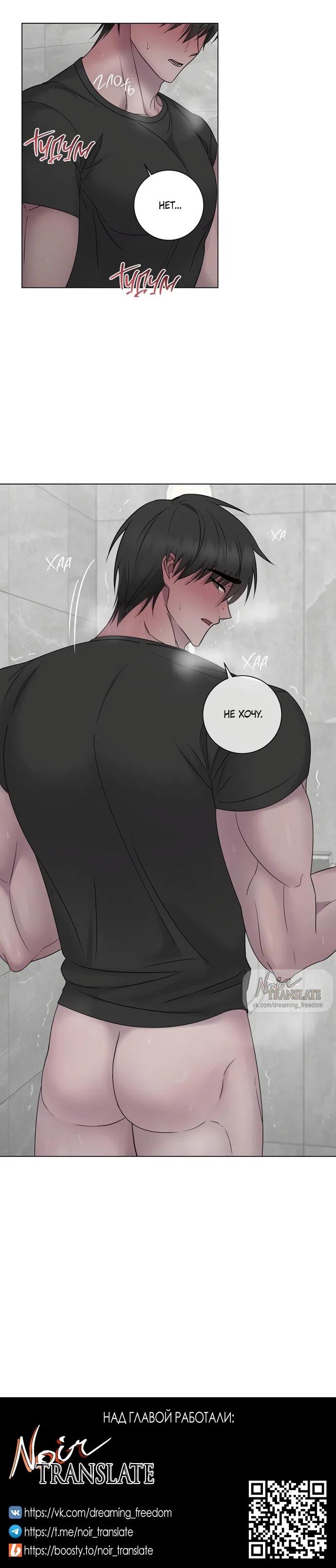 Страница 25 главы 20 манги Хозяйка Джи У / Jiwoo's Master