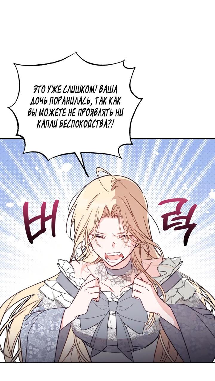 Страница 18 главы 59 манги Здесь нет места фальшивкам / Philomel the Fake