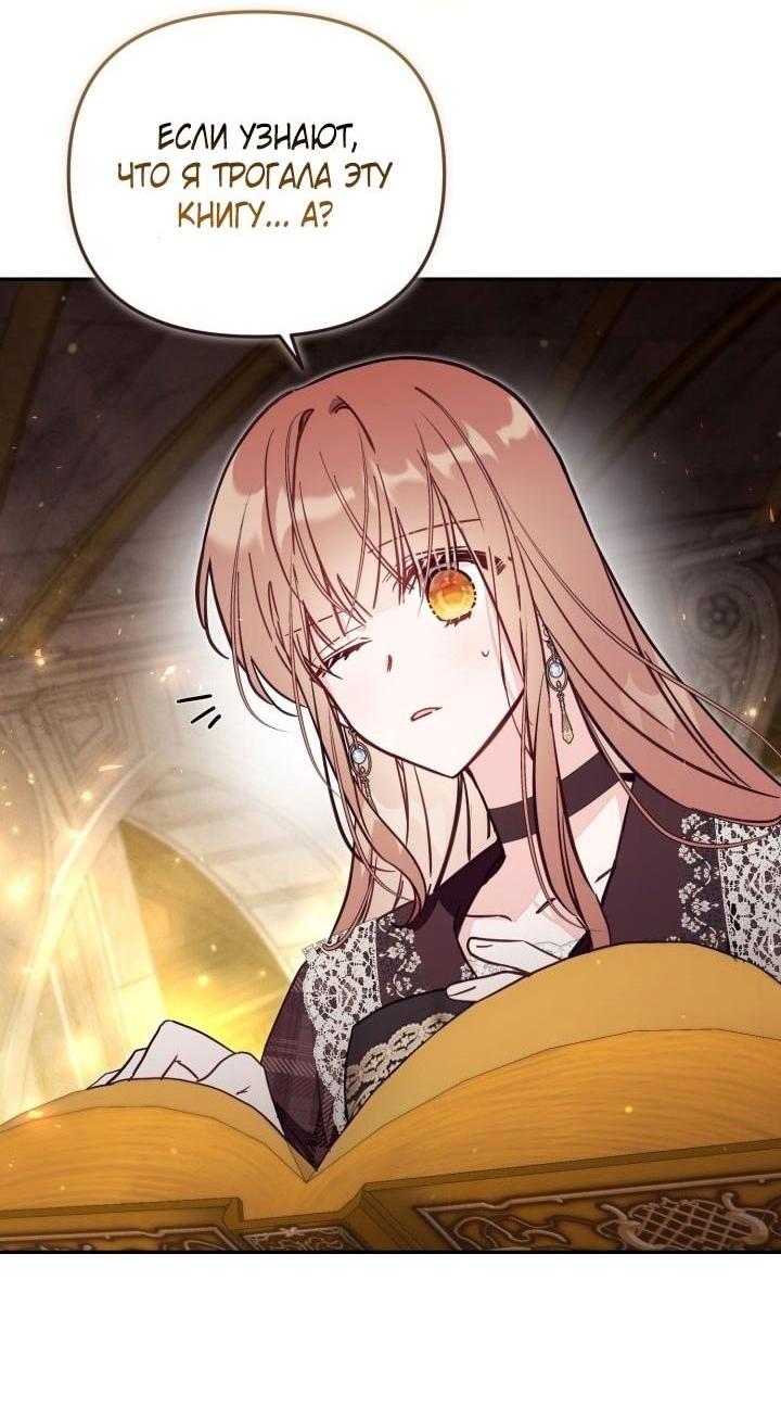 Страница 37 главы 81 манги Здесь нет места фальшивкам / Philomel the Fake