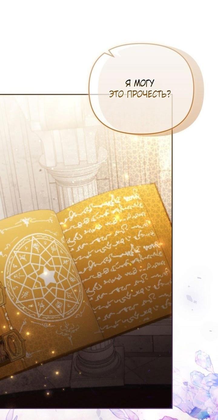 Страница 38 главы 81 манги Здесь нет места фальшивкам / Philomel the Fake