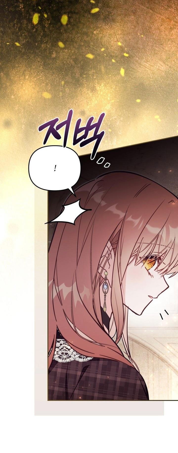 Страница 43 главы 81 манги Здесь нет места фальшивкам / Philomel the Fake