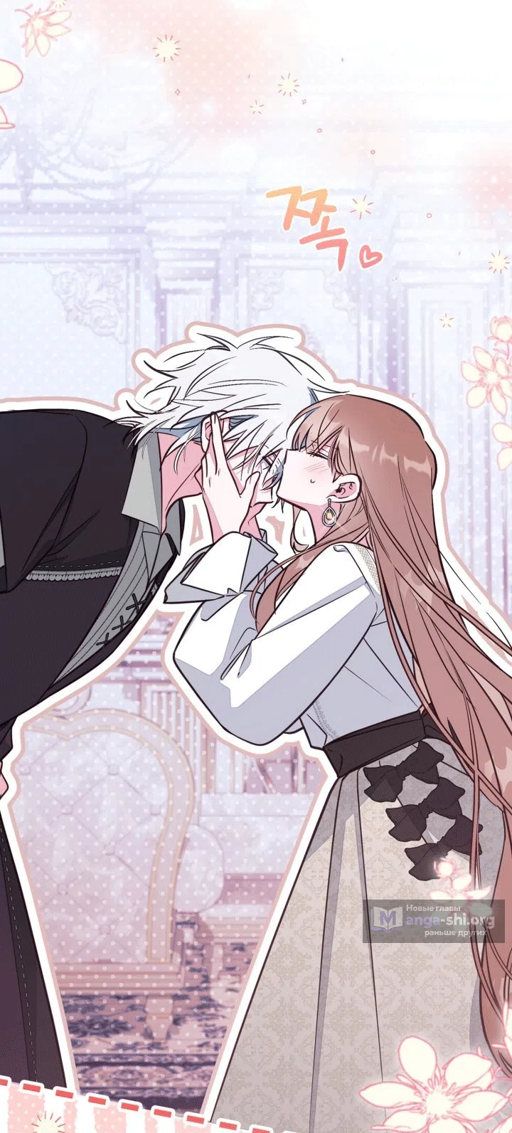 Страница 9 главы 102 манги Здесь нет места фальшивкам / Philomel the Fake