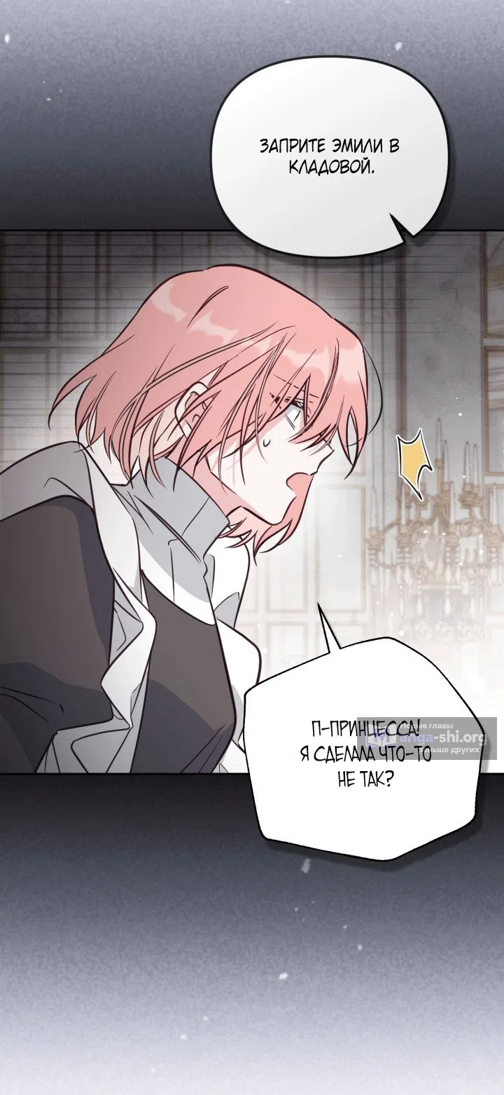 Страница 34 главы 102 манги Здесь нет места фальшивкам / Philomel the Fake