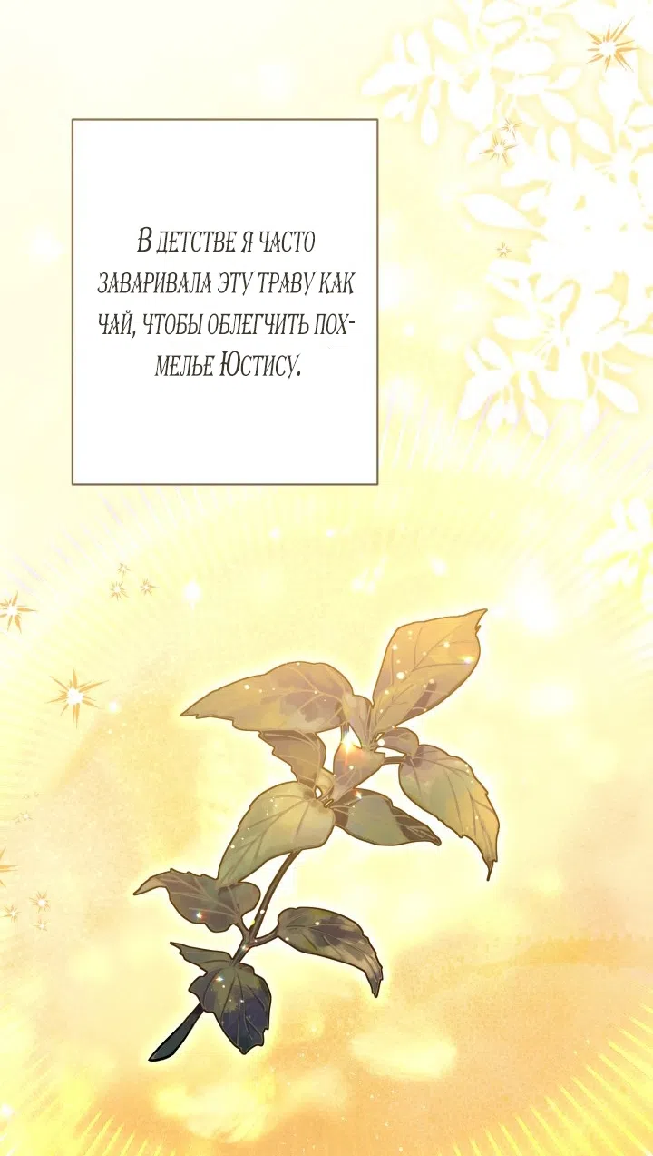 Страница 5 главы 97 манги Здесь нет места фальшивкам / Philomel the Fake
