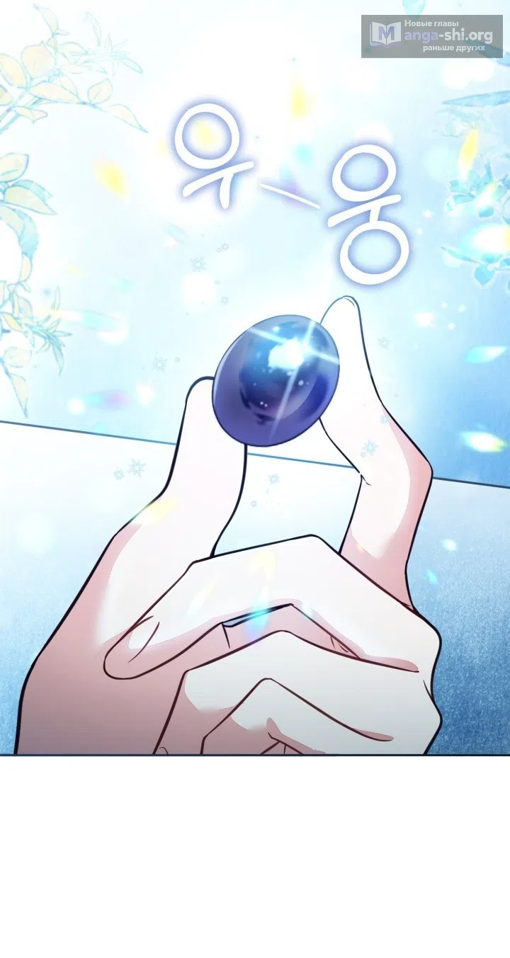 Страница 9 главы 97 манги Здесь нет места фальшивкам / Philomel the Fake