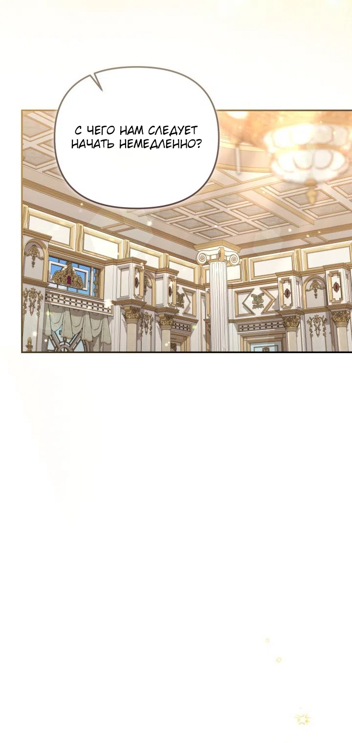 Страница 36 главы 97 манги Здесь нет места фальшивкам / Philomel the Fake