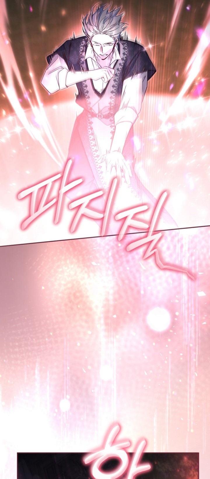 Страница 39 главы 90 манги Здесь нет места фальшивкам / Philomel the Fake