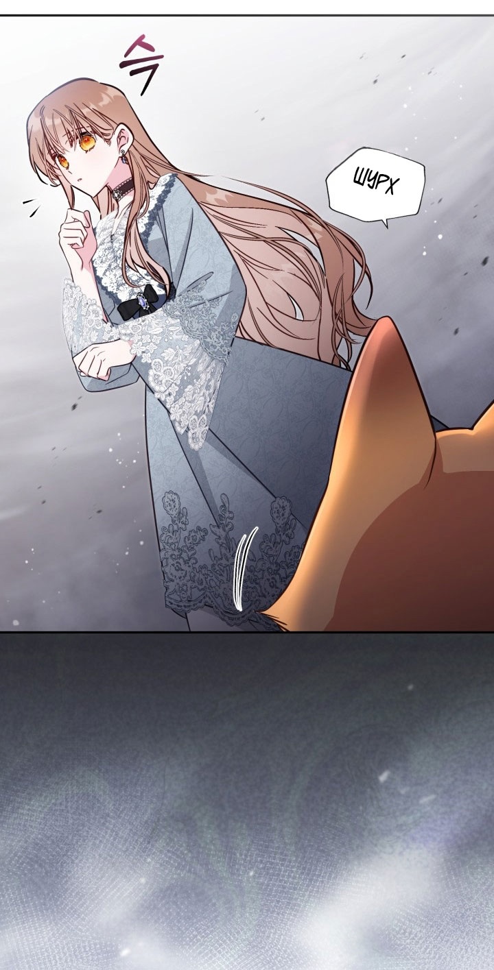 Страница 56 главы 90 манги Здесь нет места фальшивкам / Philomel the Fake