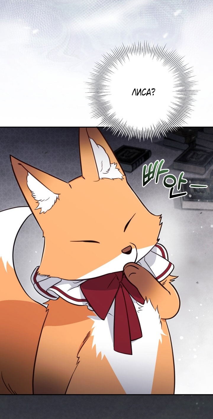 Страница 57 главы 90 манги Здесь нет места фальшивкам / Philomel the Fake