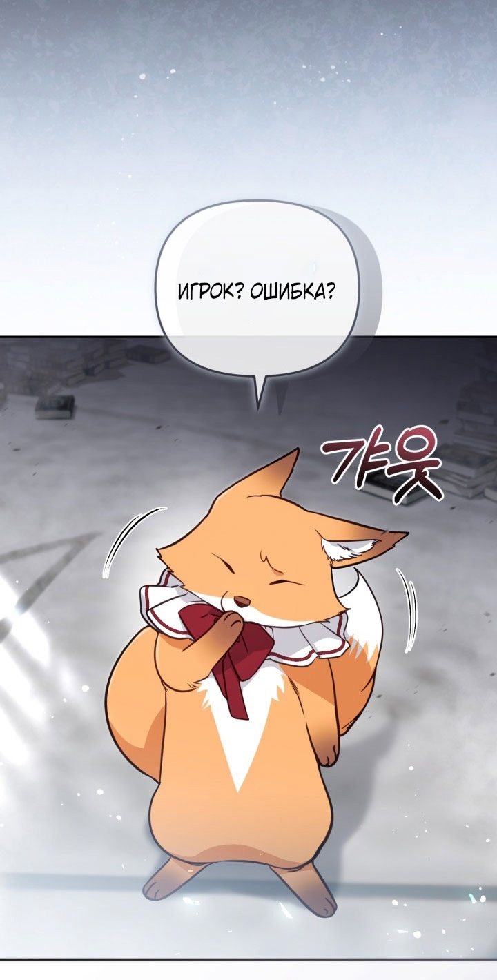 Страница 60 главы 90 манги Здесь нет места фальшивкам / Philomel the Fake