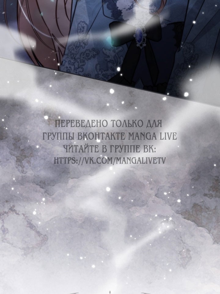 Страница 62 главы 90 манги Здесь нет места фальшивкам / Philomel the Fake