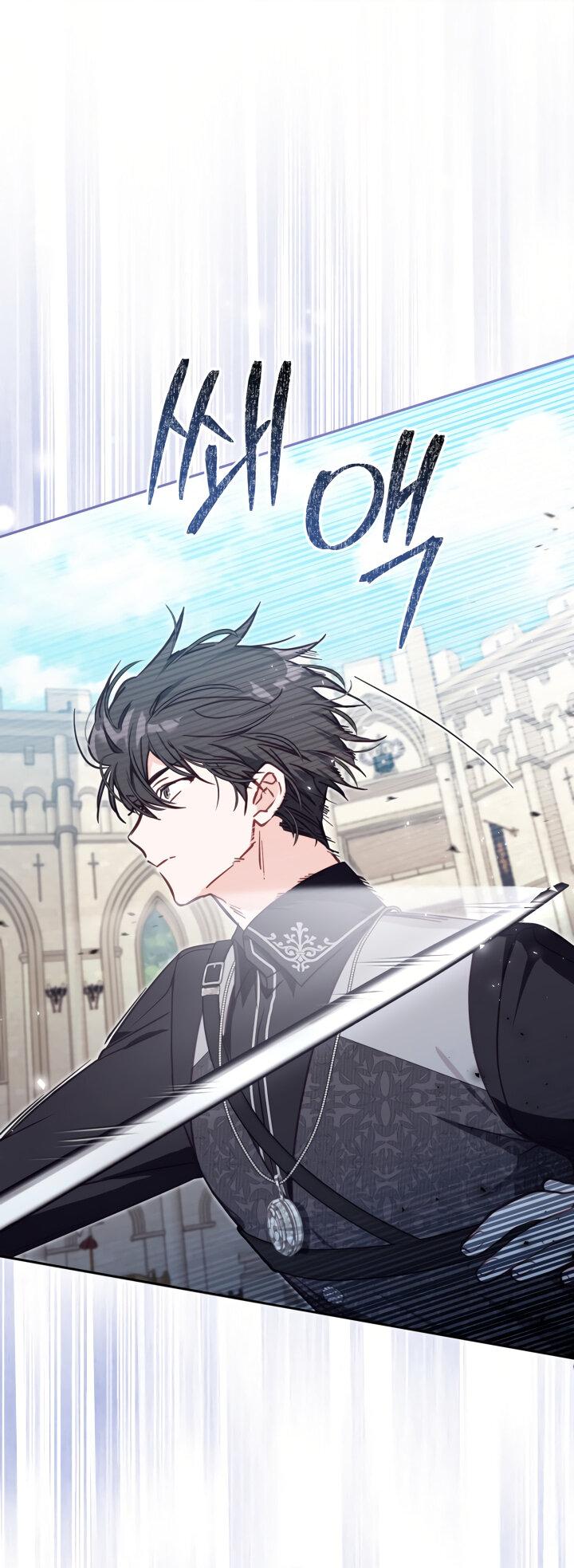 Страница 30 главы 53 манги Здесь нет места фальшивкам / Philomel the Fake