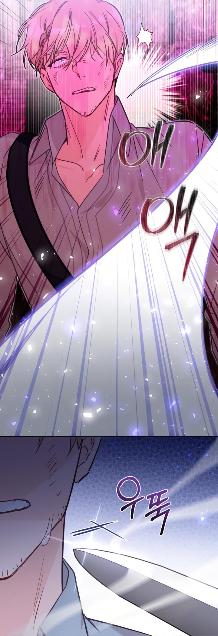 Страница 39 главы 53 манги Здесь нет места фальшивкам / Philomel the Fake