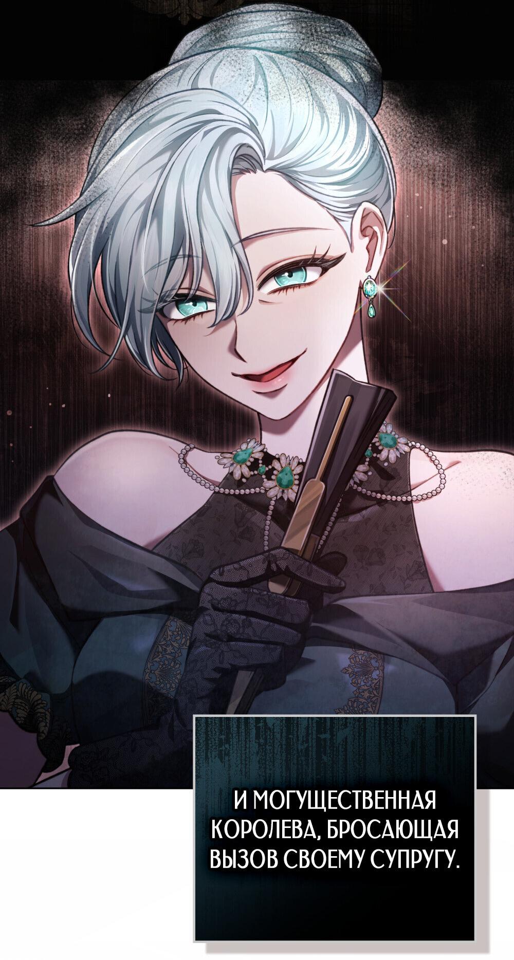 Страница 48 главы 53 манги Здесь нет места фальшивкам / Philomel the Fake