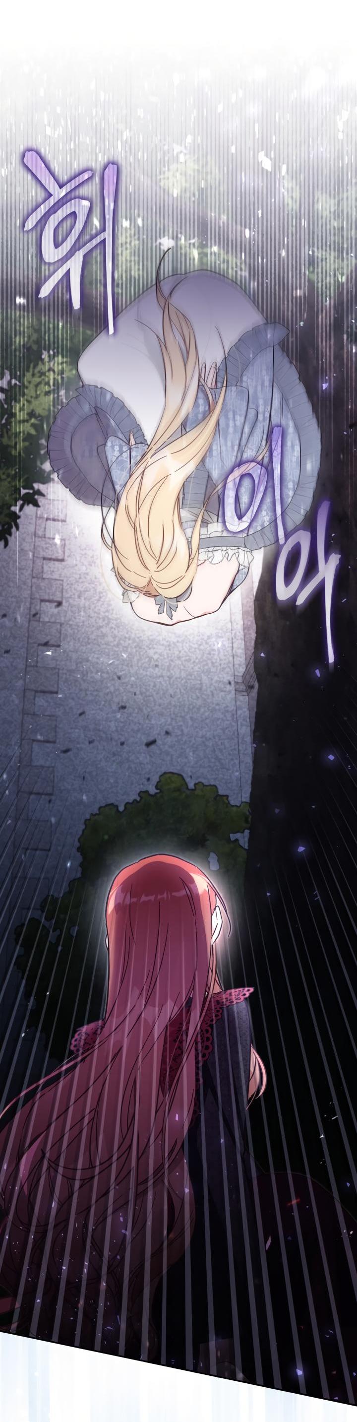 Страница 29 главы 58 манги Здесь нет места фальшивкам / Philomel the Fake