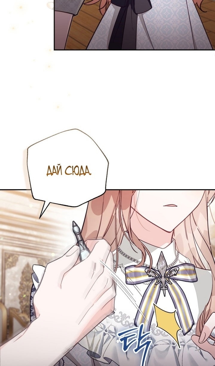 Страница 25 главы 67 манги Здесь нет места фальшивкам / Philomel the Fake