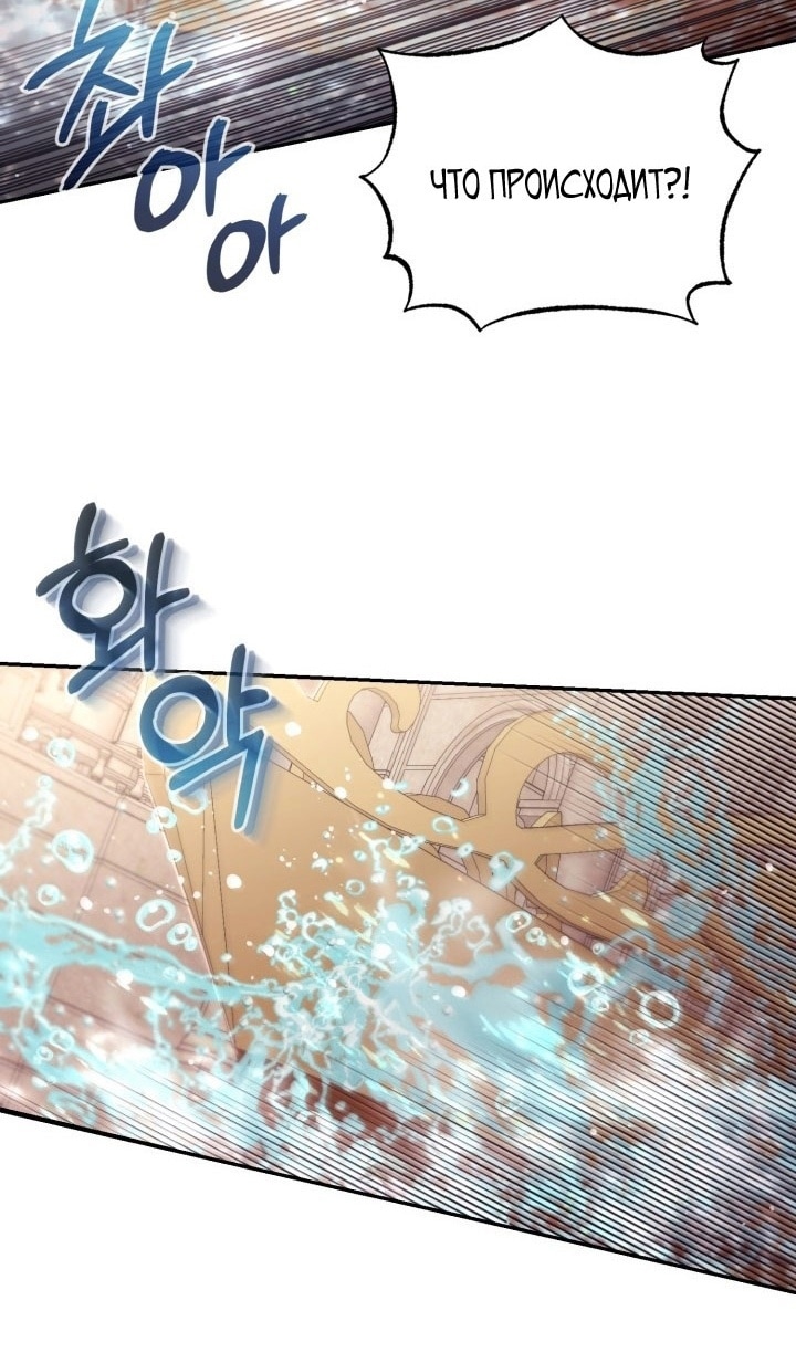 Страница 4 главы 68 манги Здесь нет места фальшивкам / Philomel the Fake