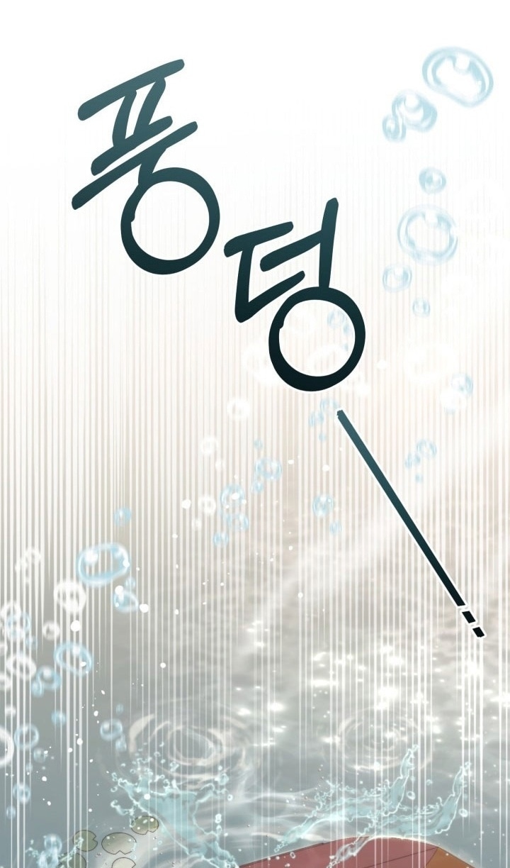 Страница 5 главы 68 манги Здесь нет места фальшивкам / Philomel the Fake