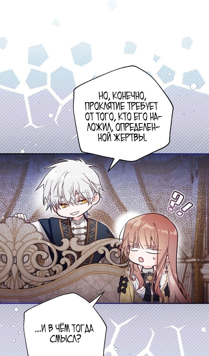 Страница 22 главы 68 манги Здесь нет места фальшивкам / Philomel the Fake