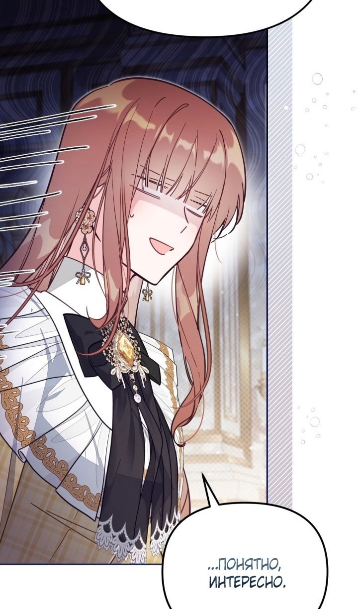 Страница 30 главы 68 манги Здесь нет места фальшивкам / Philomel the Fake