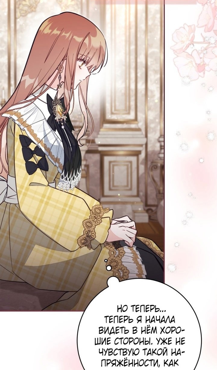 Страница 39 главы 68 манги Здесь нет места фальшивкам / Philomel the Fake