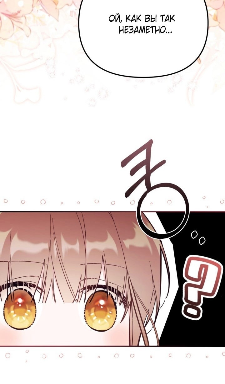 Страница 45 главы 68 манги Здесь нет места фальшивкам / Philomel the Fake