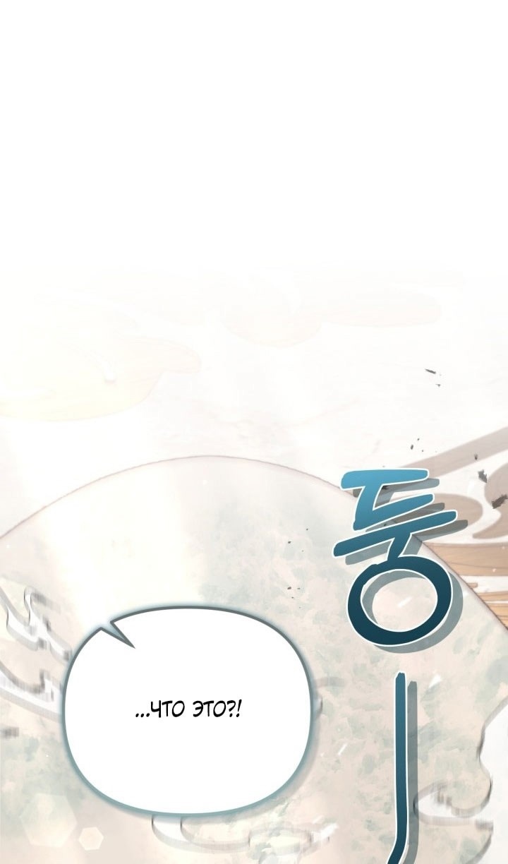 Страница 46 главы 68 манги Здесь нет места фальшивкам / Philomel the Fake