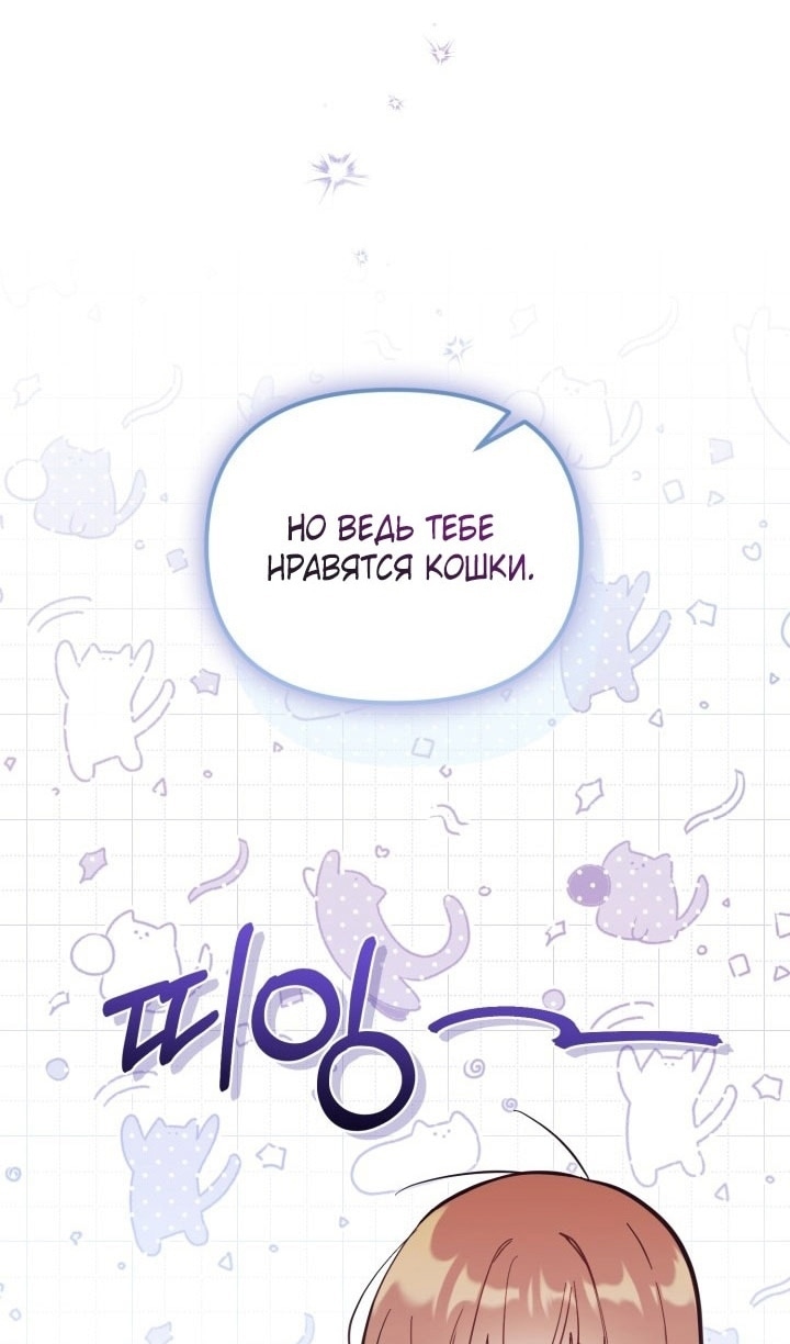 Страница 51 главы 68 манги Здесь нет места фальшивкам / Philomel the Fake