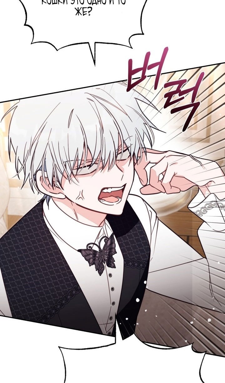 Страница 53 главы 68 манги Здесь нет места фальшивкам / Philomel the Fake