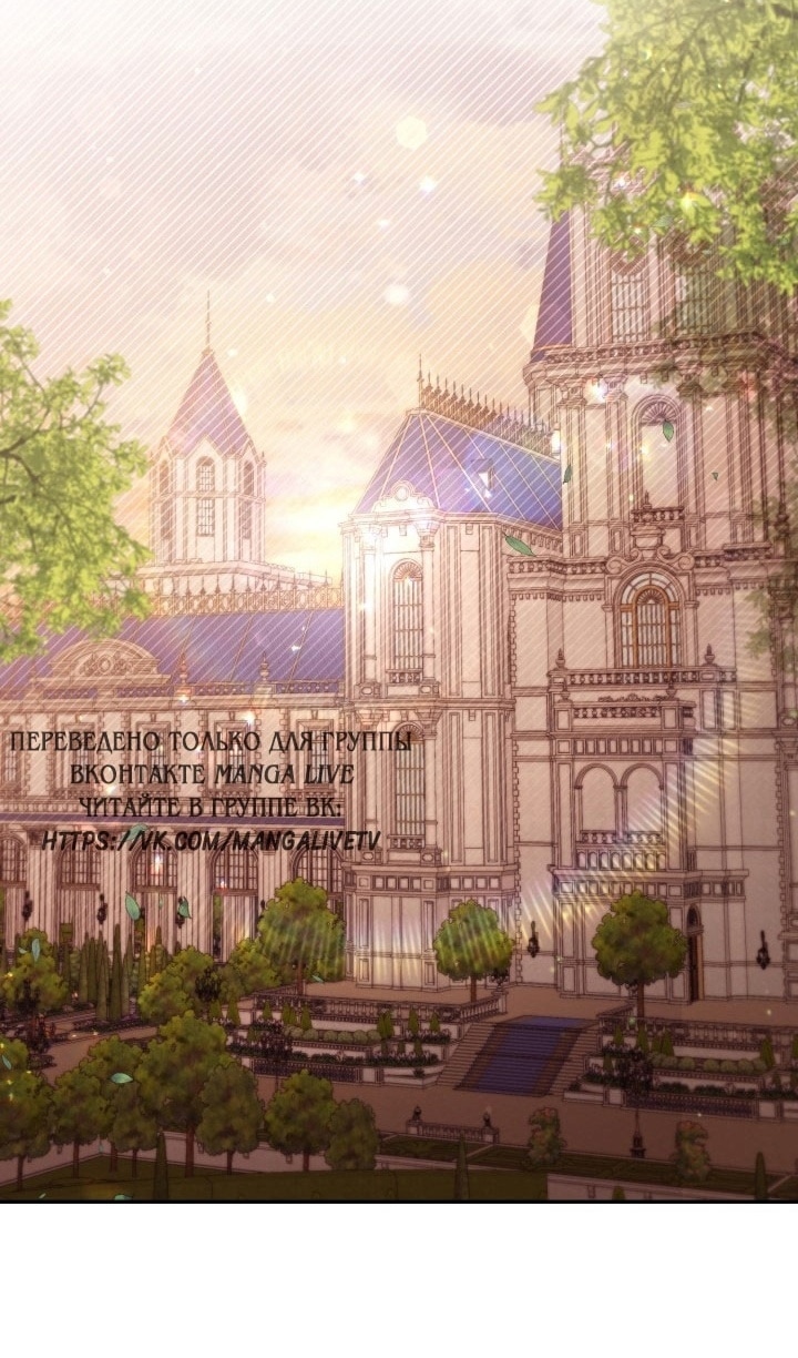 Страница 56 главы 68 манги Здесь нет места фальшивкам / Philomel the Fake