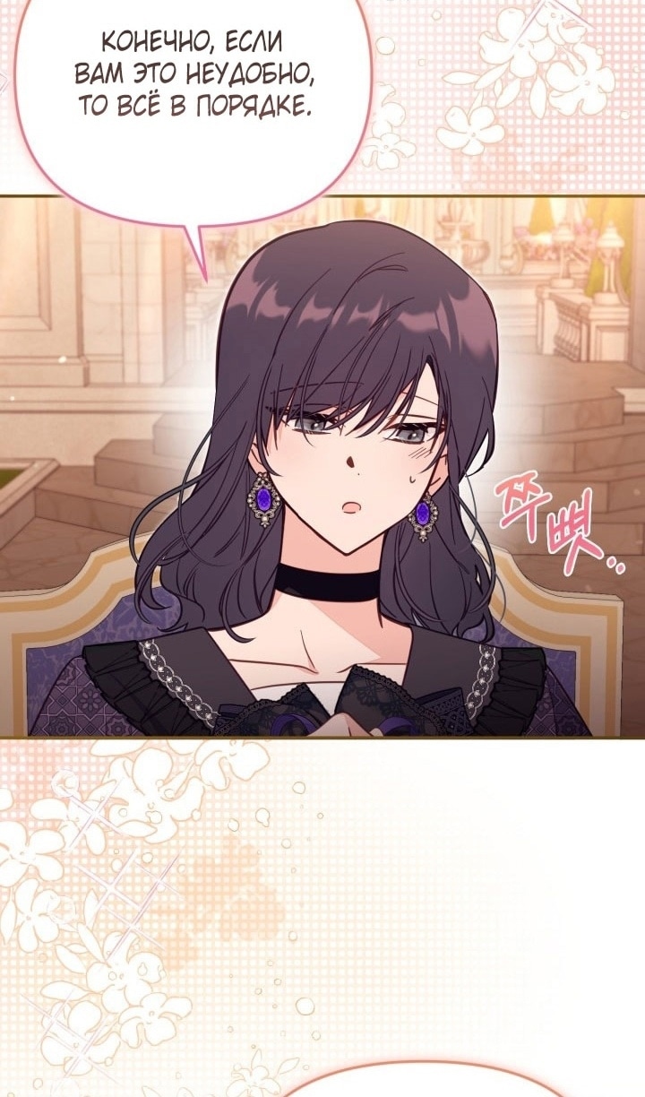 Страница 62 главы 68 манги Здесь нет места фальшивкам / Philomel the Fake