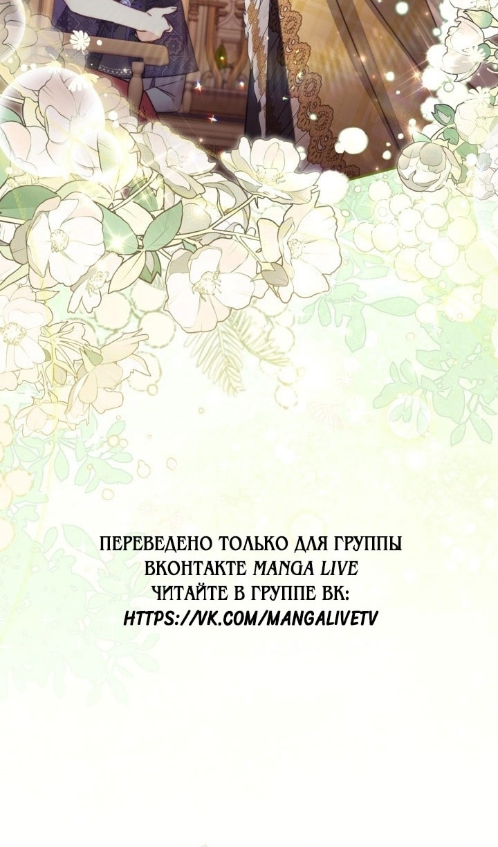 Страница 83 главы 68 манги Здесь нет места фальшивкам / Philomel the Fake