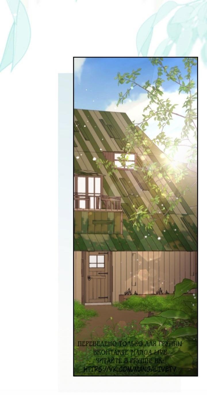 Страница 14 главы 80 манги Здесь нет места фальшивкам / Philomel the Fake
