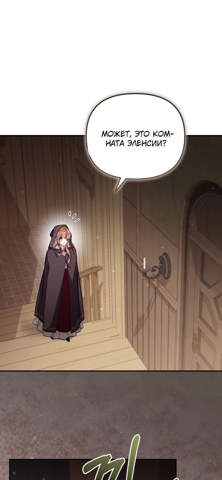 Страница 17 главы 80 манги Здесь нет места фальшивкам / Philomel the Fake