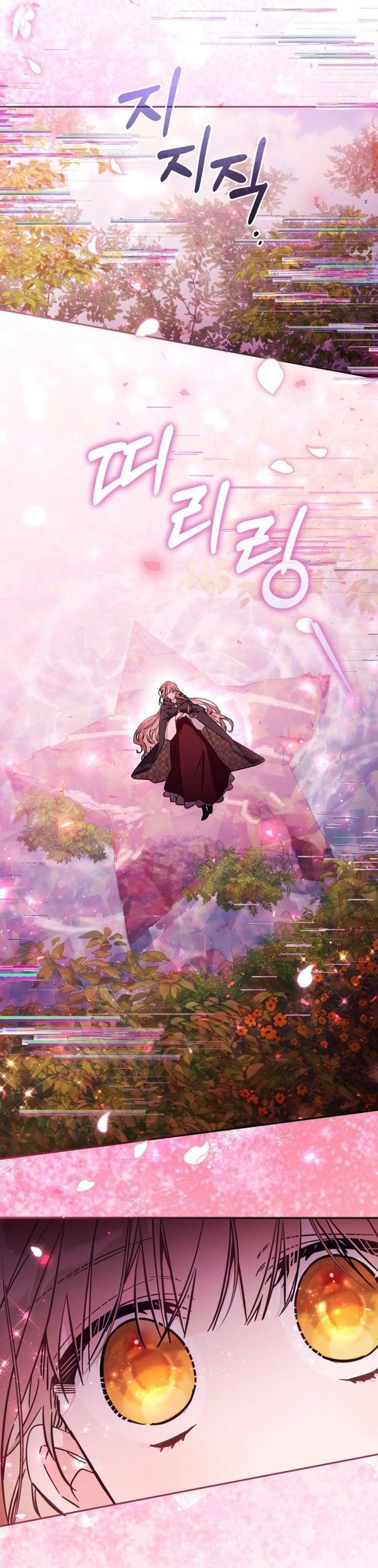 Страница 44 главы 80 манги Здесь нет места фальшивкам / Philomel the Fake