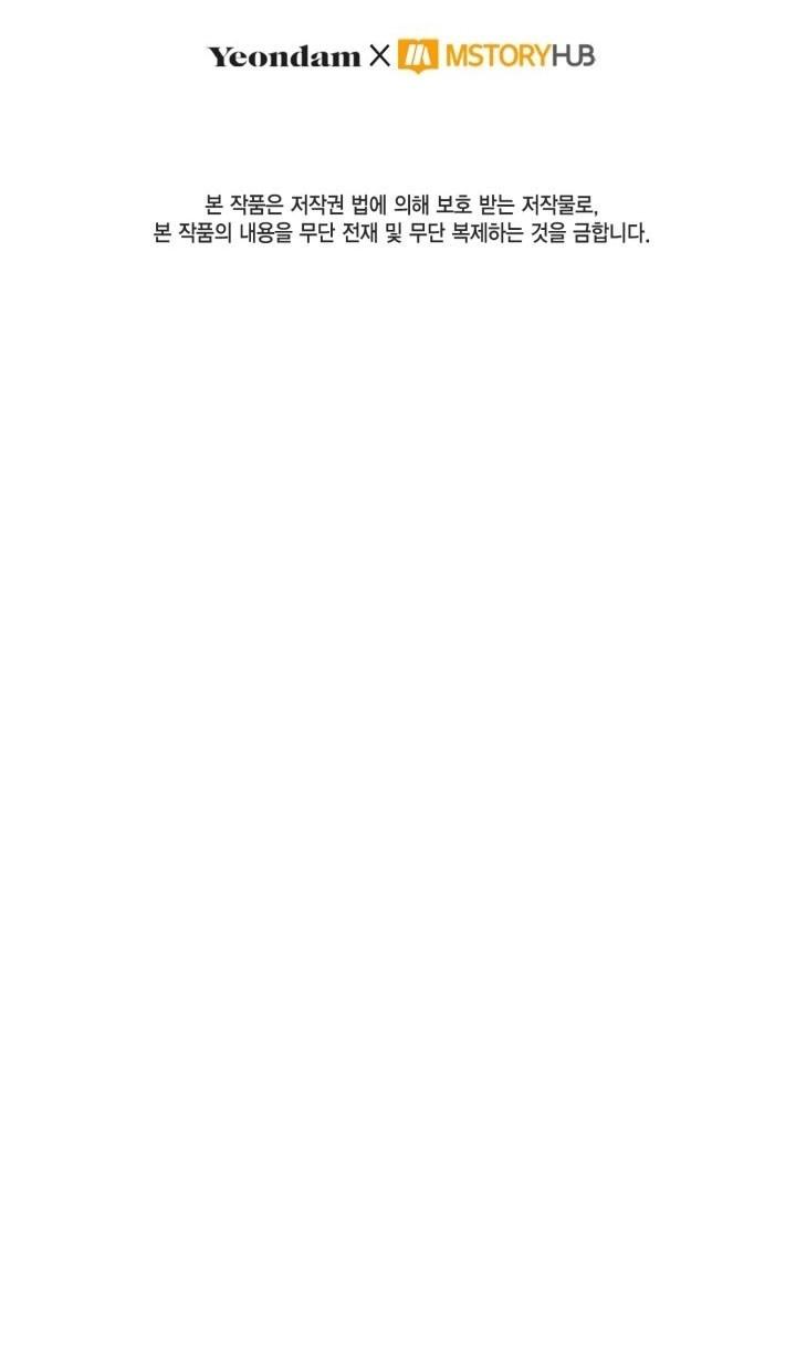 Страница 50 главы 80 манги Здесь нет места фальшивкам / Philomel the Fake