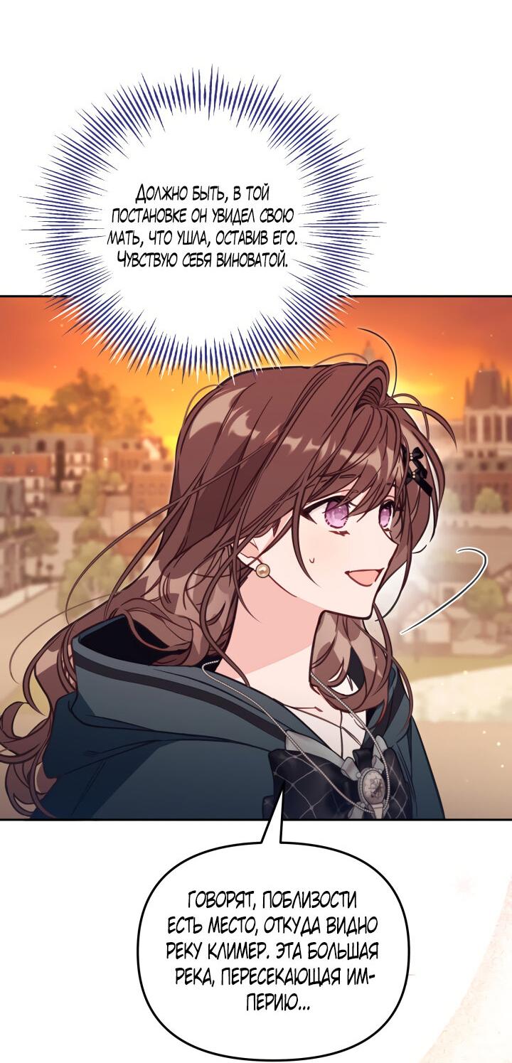 Страница 6 главы 50 манги Здесь нет места фальшивкам / Philomel the Fake