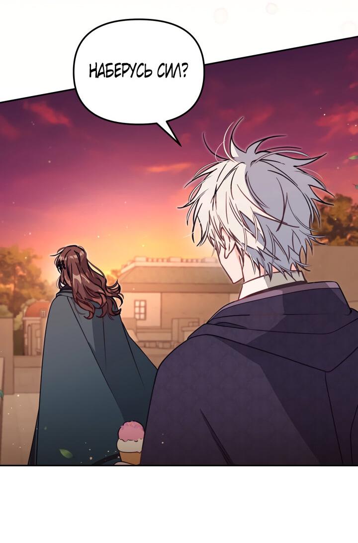 Страница 15 главы 50 манги Здесь нет места фальшивкам / Philomel the Fake